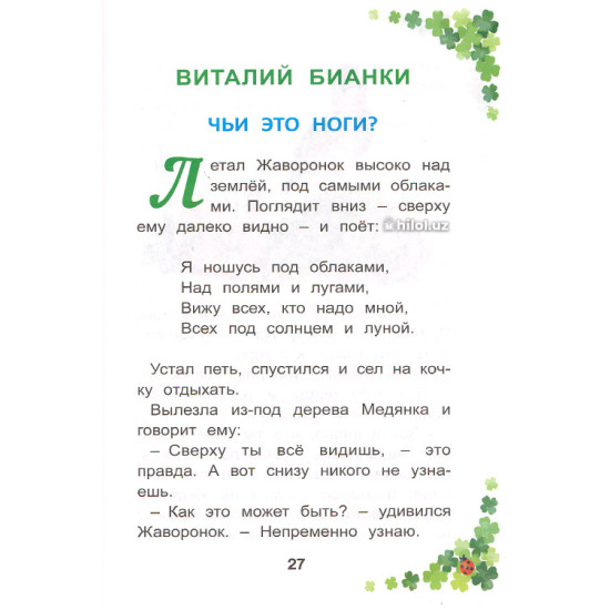 «Природа вокруг нас» (Для чего ветер?)