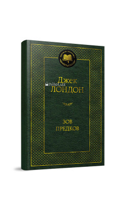 «Зов предков»