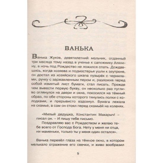 «Каштанка» «Каштанка»