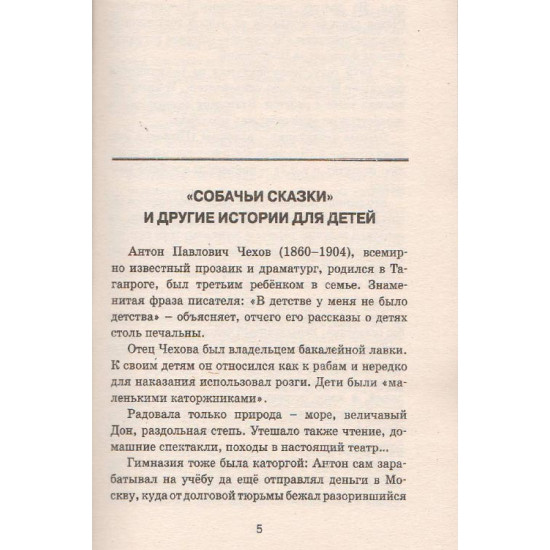 «Каштанка» «Каштанка»