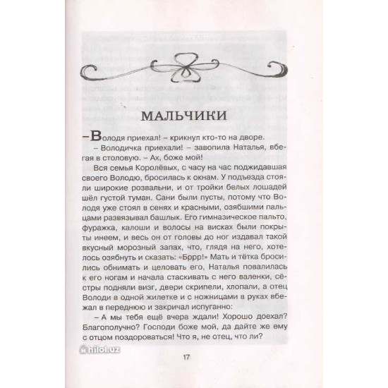 «Каштанка» «Каштанка»