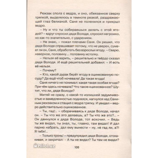 «Уроки французского рассказы» «Уроки французского рассказы»