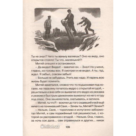 «Уроки французского рассказы» «Уроки французского рассказы»