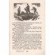 «Уроки французского рассказы» «Уроки французского рассказы»