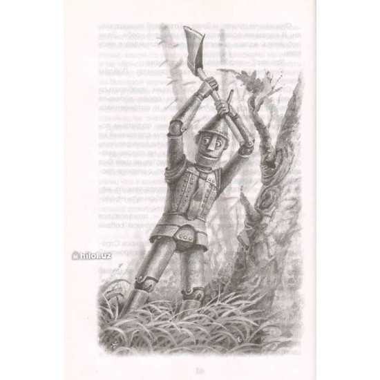 «Волшебник Изумрудного города» «Волшебник Изумрудного города»