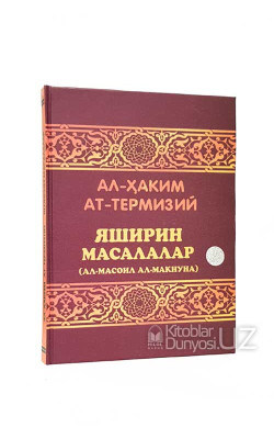 «Яширин масалалар» (Ал-масоил ал-макнуна)