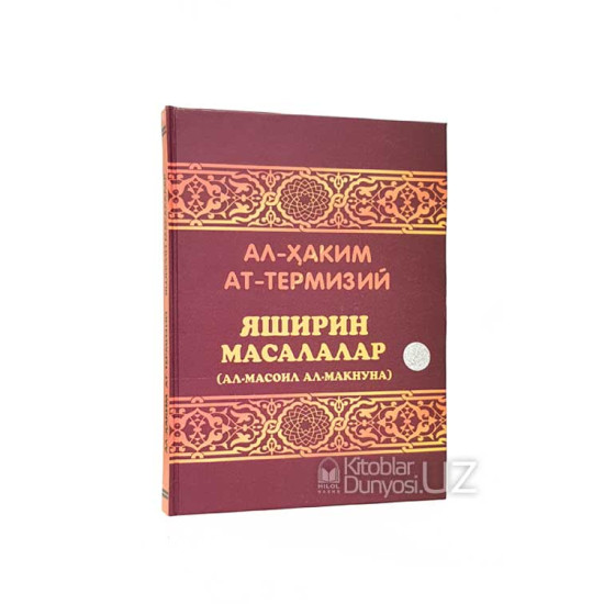 «Яширин масалалар» (Ал-масоил ал-макнуна)