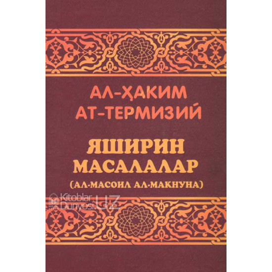 «Яширин масалалар» (Ал-масоил ал-макнуна)