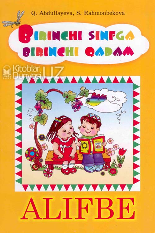 Birinchi sinfga birinchi qadam muqovasi