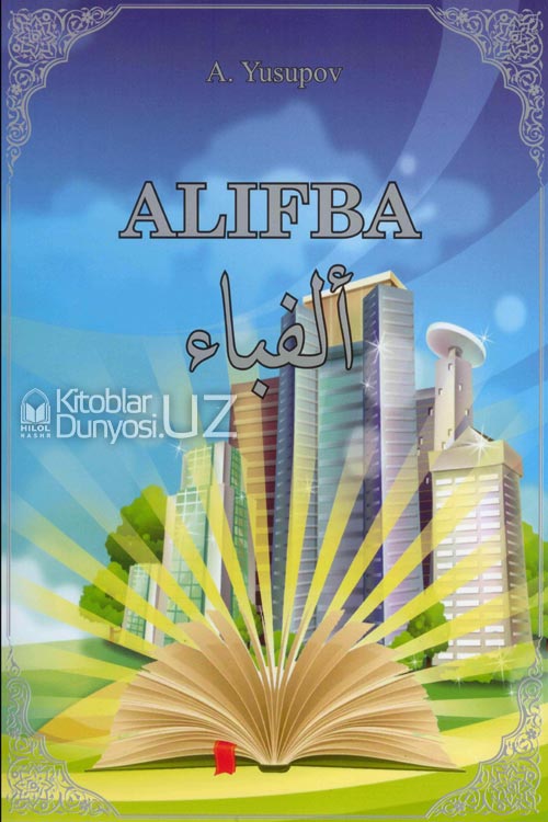 Alifba muqovasi