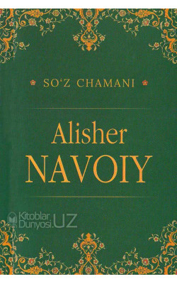 «So'z chamani - Alisher Navoiy»