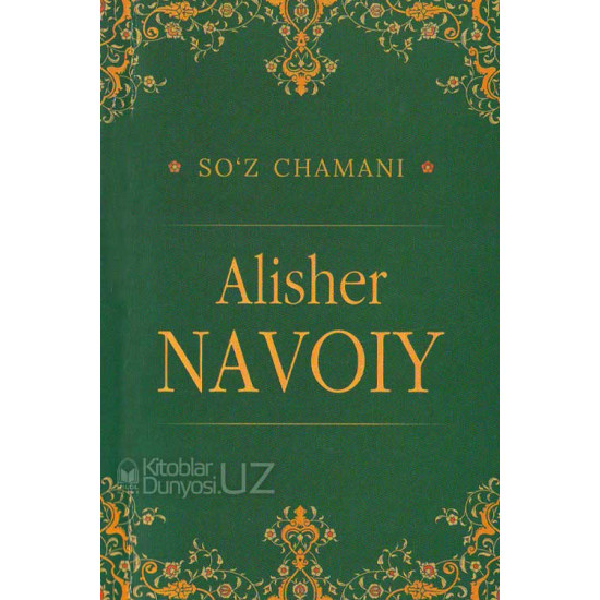 «So'z chamani - Alisher Navoiy»