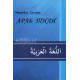 «Араб тили Мирқобил Хасанов»