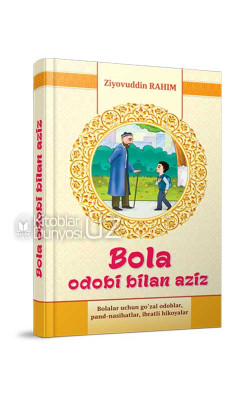 «Bola - odobi bilan aziz»