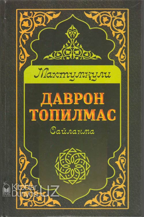Даврон топилмас muqovasi