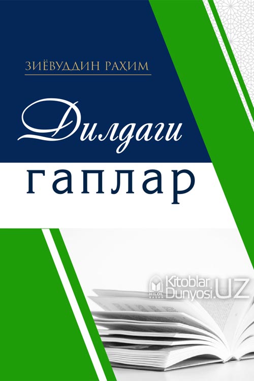 Dildagi gaplar muqovasi