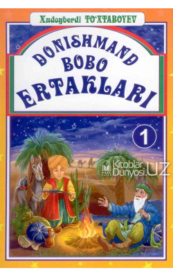 «Donishmand bobo ertaklari»‎