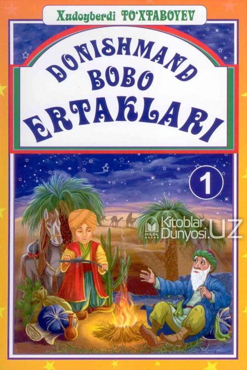 Donishmand bobo ertaklari muqovasi