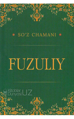 «So'z chamani - Fuzuliy»