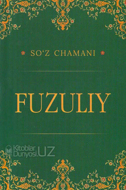 So'z chamani - Fuzuliy muqovasi