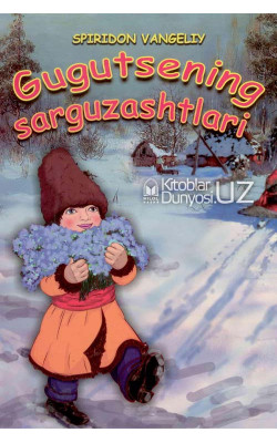 «Gugutsening sarguzashtlari»