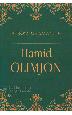 «So'z chamani - Hamid Olimjon»