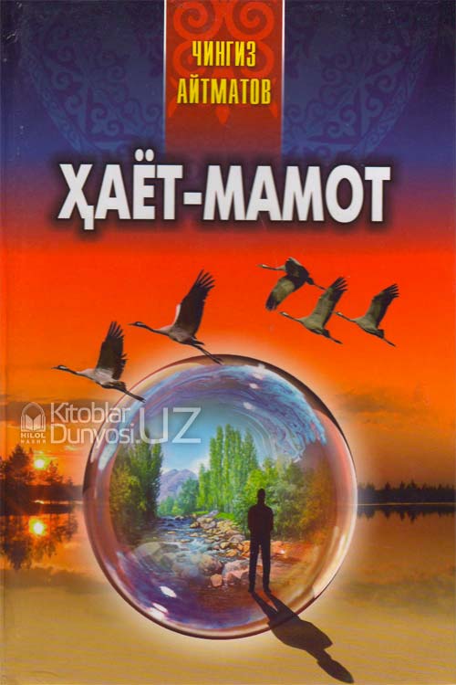 Ҳаёт-мамот muqovasi
