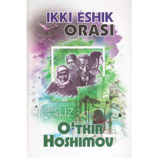 «Ikki eshik orasi»