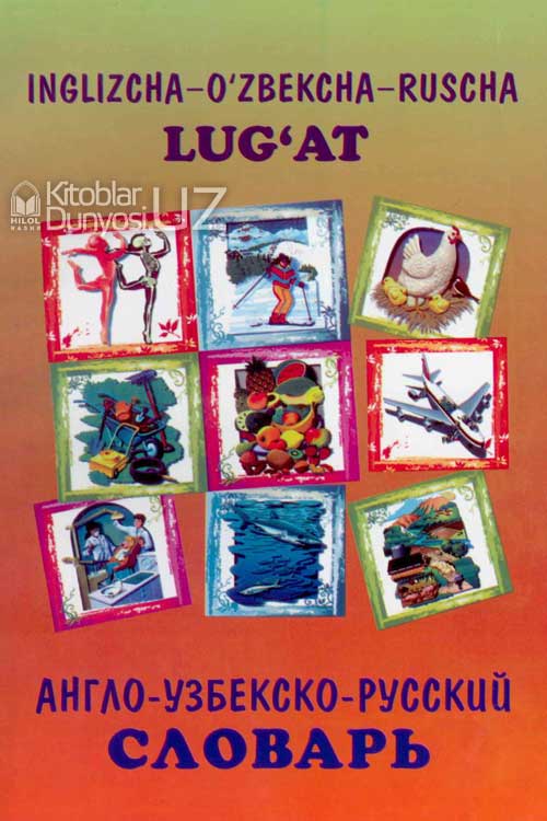 Inglizcha - O'zbekcha - Ruscha lug'at muqovasi