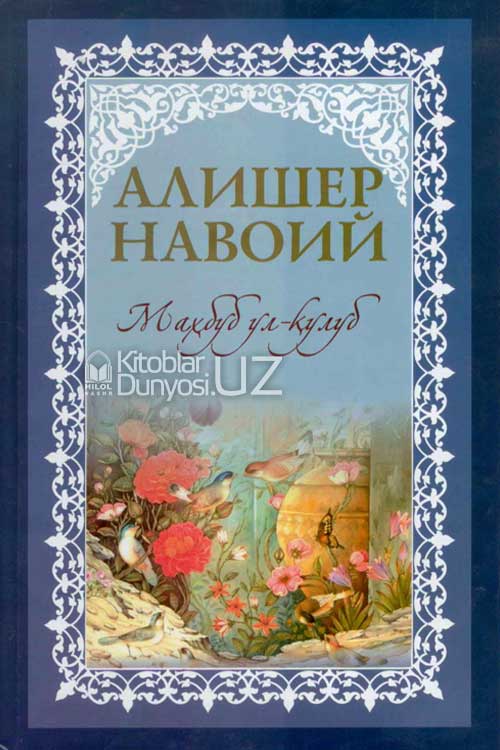 Үйде сиқырды сору