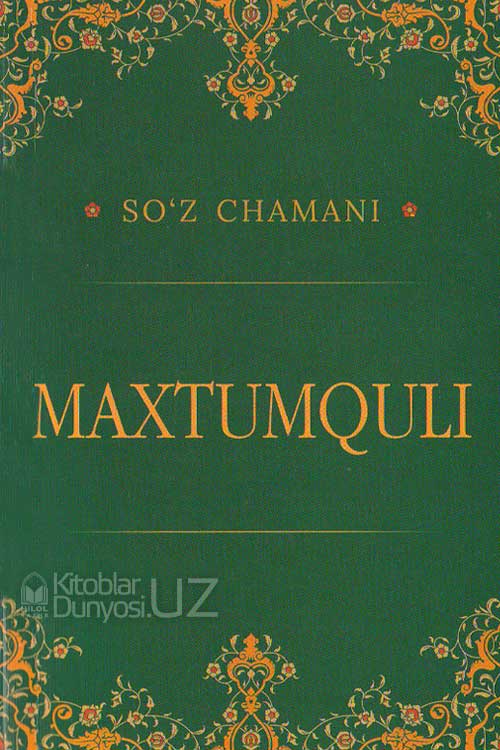 So'z chamani - Maxtumquli muqovasi