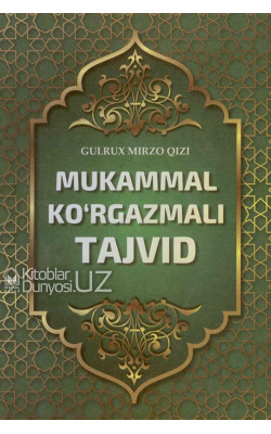 «Mukammal ko'rgazmali tajvid»