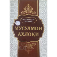 «Мусулмон ахлоқи»