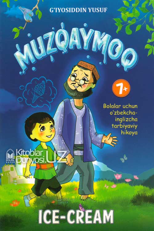 Muzqaymoq (Ice-Cream) muqovasi