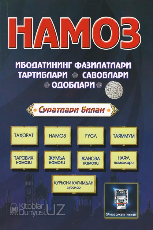 Намоз ибодатининг фазилатлари, тартиблари, савоблари, одоблари muqovasi