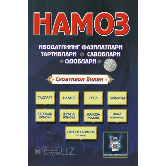 «Намоз ибодатининг фазилатлари, тартиблари, савоблари, одоблари» (кичик)