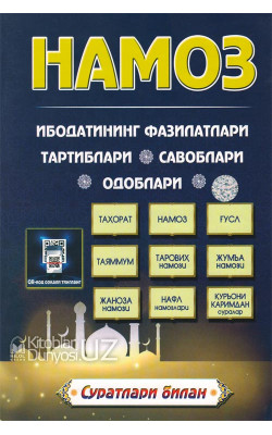 «Намоз ибодатининг фазилатлари, тартиблари, савоблари, одоблари» (A4)