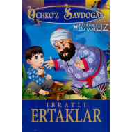 «Ochko’z savdogar»