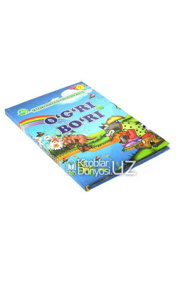 «O'g'ri bo'ri»