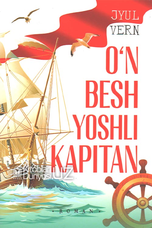 O'n besh yoshli kapitan muqovasi