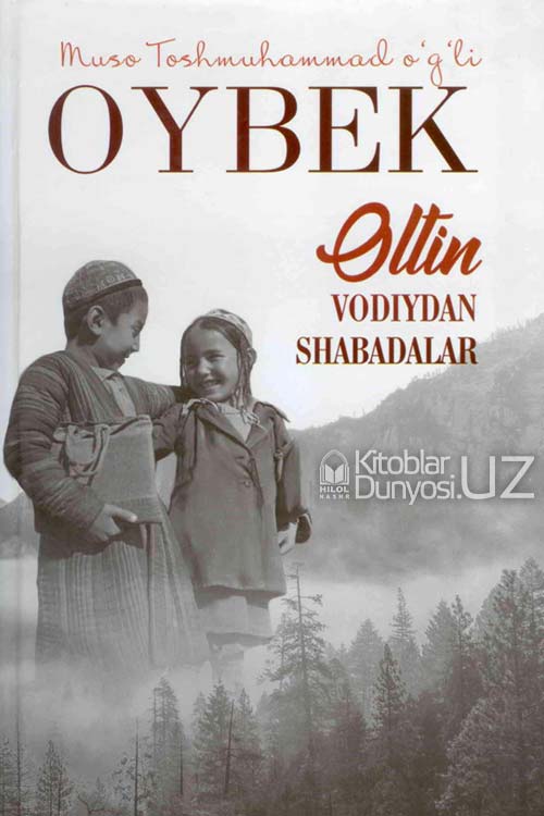 Oltin vodiydan shabadalar muqovasi