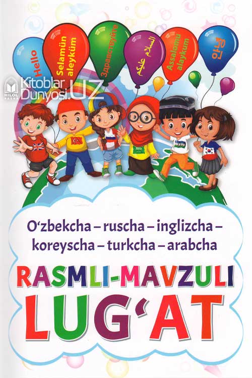 Rasmi-mavzuli lug'at muqovasi