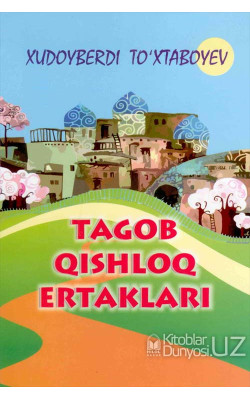 «Tagob qishloq ertaklari»‎