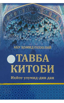 «Тавба китоби»