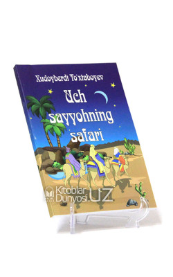 «Uch sayyohning safari»‎