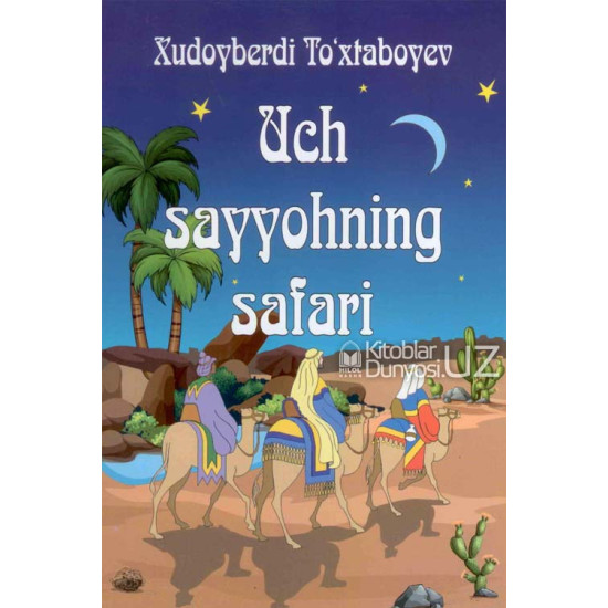 «Uch sayyohning safari»‎