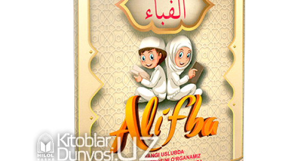 Alifba Arab Alifbosini O rganamiz alifba-arab-alifbosini-o-rganamiz