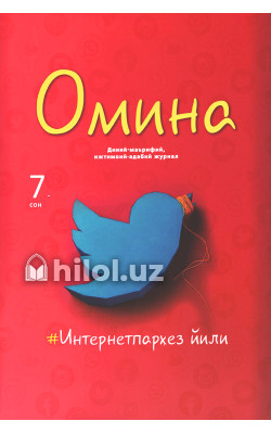 «Омина» журналининг 7-сони