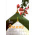 «Омина» журналининг 8-сони