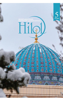 «Ҳилол» журналининг 5 (74)-сони